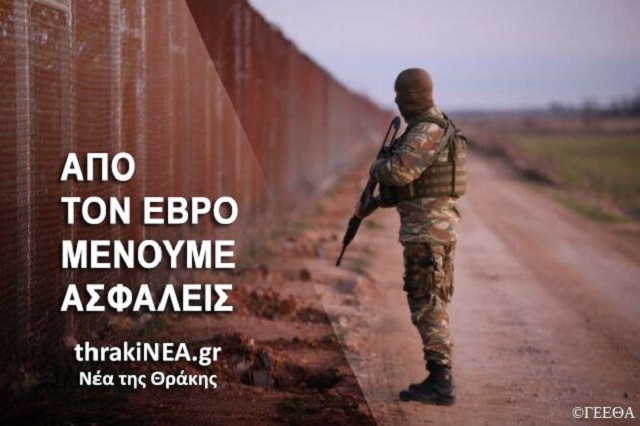 Για όλους εμάς, για τις γιορτές, για τον Έβρο, για πάντα