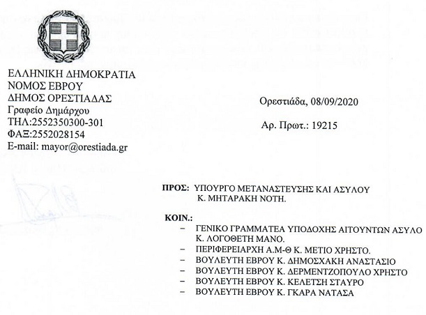 Η επιστολή Μαυρίδη στον Μηταράκη για να μην επεκταθεί το ΚΥΤ σε γνώση βουλευτών και περιφερειάρχη