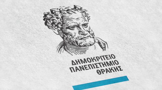 Στην Αλεξανδρούπολη το πανελλήνιο συνέδριο με θέμα τις παιδαγωγικές σπουδές στην Ελλάδα