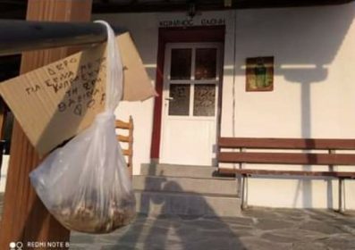 Σοκαριστικό μήνυμα σε αυλή εκκλησίας Σοκαριστικό μήνυμα σε αυλή εκκλησίας