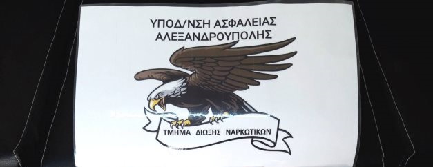 Τους περίμεναν να μπουν στην Ελλάδα και τους τσάκωσαν