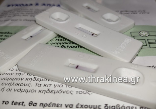 Ξεκίνησε σήμερα η διάθεση των self test για τους μαθητές