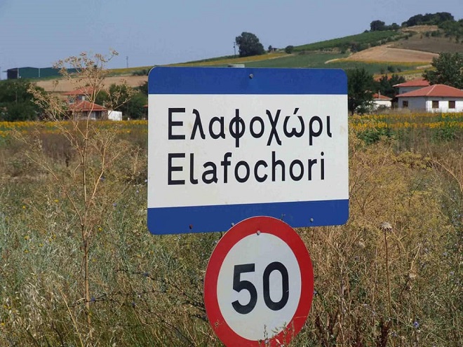 Έγκλημα στο Ελαφοχώρι: Δεν είχε πρόθεση αναφέρει ο κατηγορούμενος για ανθρωποκτονία