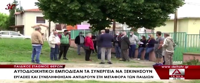 Απίστευτες εικόνες με συλλήψεις αυτοδιοικητικών στις Φέρες