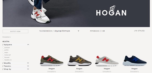 Tα παπούτσια Hogan φέρουν την υπογραφή “Made in Italy” διατηρώντας την ιταλική φινέτσα και το κομψό στυλ
