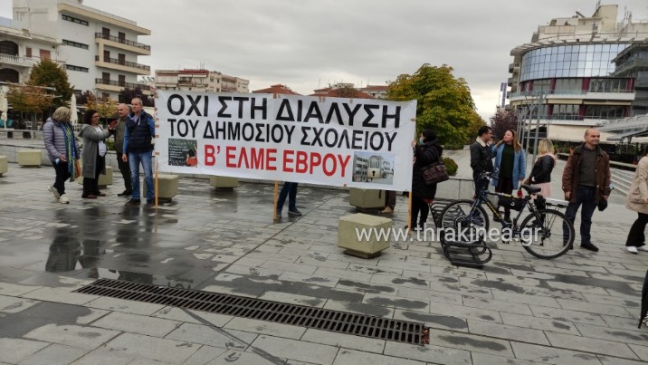 Κινητοποίηση στα γραφεία της ΔΕΗ στην Ορεστιάδα