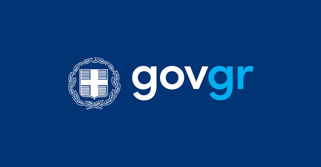 Εκτός λειτουργίας υπηρεσίες του gov.gr την ερχόμενη Πέμπτη