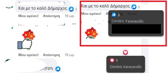 Πάει για δήμαρχος με μια καρδιά κι ένα χεράκι. . .