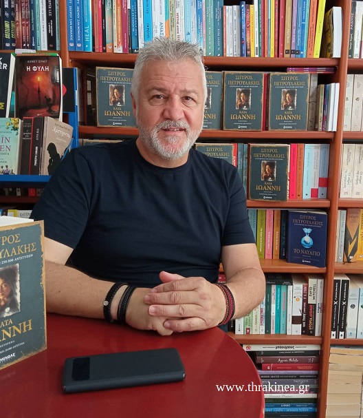 Αυτή την ώρα ο Σπύρος Πετρουλάκης συναντάει τους αναγνώστες του στην Ορεστιάδα