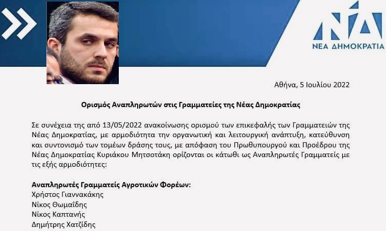 Στην πολιτική επιτροπή πάντως δεν εκλέχτηκε