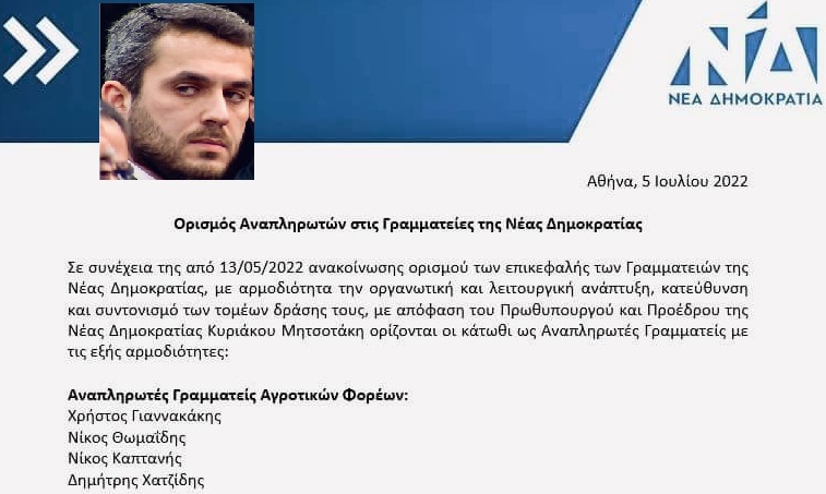 Στην πολιτική επιτροπή πάντως δεν εκλέχτηκε