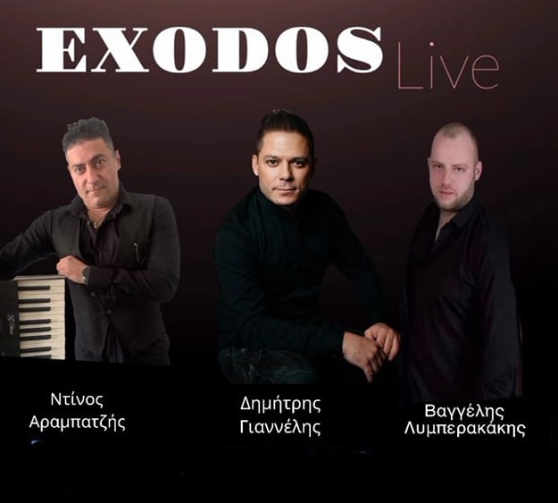 Πρόταση εξόδου, από το Exodos