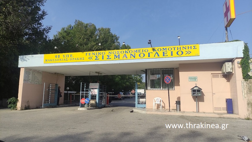 Αλλού εργάζονται, αλλού εφημερεύουν λόγω . . . μετακινήσεων
