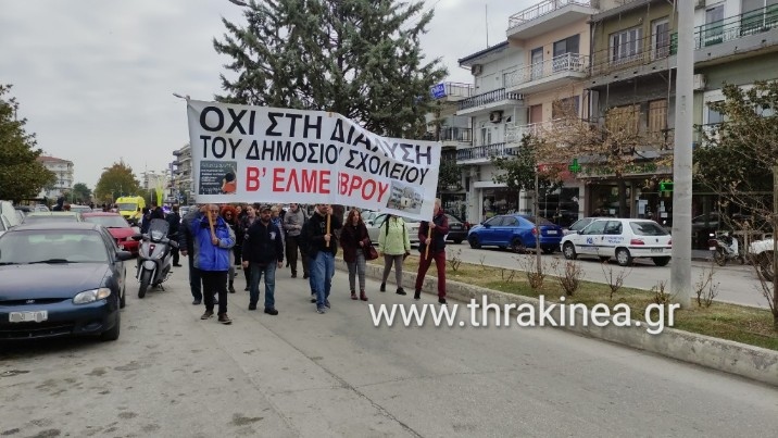 Απεργιακές συγκεντρώσεις στον Έβρο