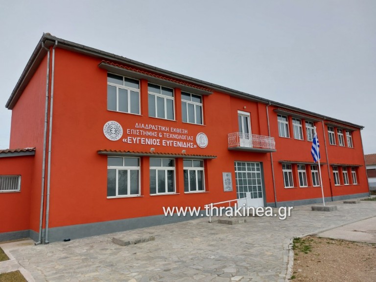 Η διαδραστική έκθεση επιστήμης και τεχνολογίας στις Καστανιές, περιμένει τους νέους επισκέπτες