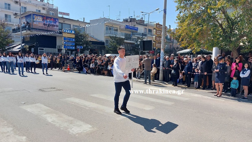 Το μήνυμα των μαθητών για την εθνική τραγωδία