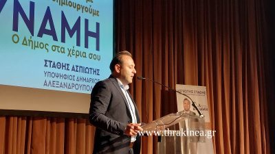 Ο Ασπιώτης σε «αφωνία» ανακοινώνει τους πρώτους του υποψηφίους Ο Ασπιώτης σε «αφωνία» ανακοινώνει τους πρώτους του υποψηφίους
