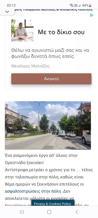 Χορηγούμενος