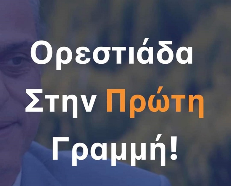 Μαυρίδης: Ούτε βήμα στο άγνωστο, που είναι γνωστό, ούτε βήμα προς το «νέο» που είναι παλιό