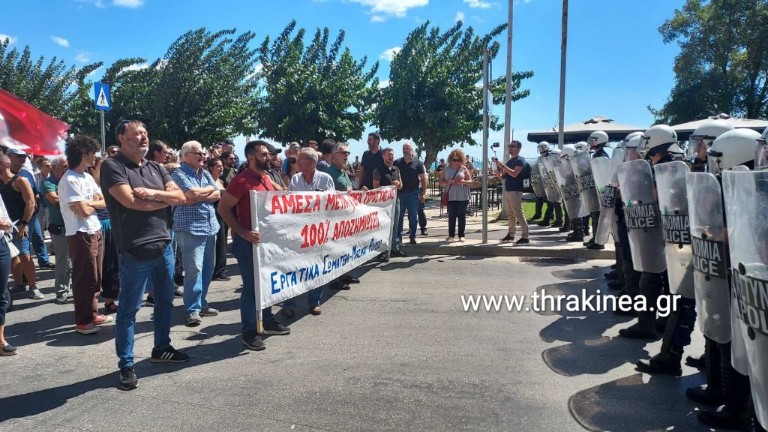 Σε εξέλιξη συγκέντρωση διαμαρτυρίας για την επίσκεψη Μητσοτάκη