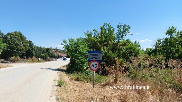 Στρατιωτικός οδοντίατρος στα Λάβαρα για δωρεάν εξετάσεις στους κατοίκους