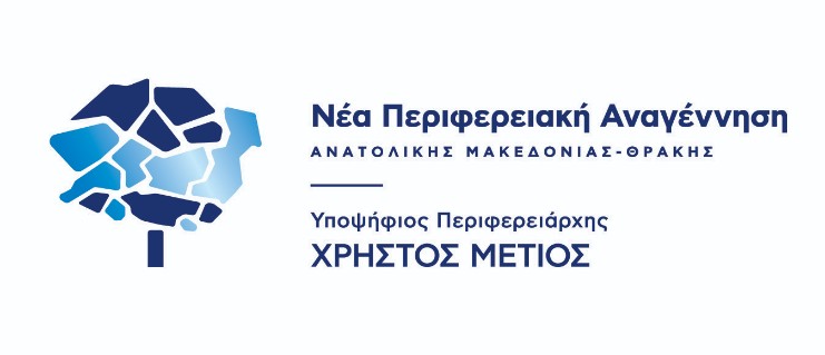 Οι υποψήφιοι του Χρήστου Μέτιου