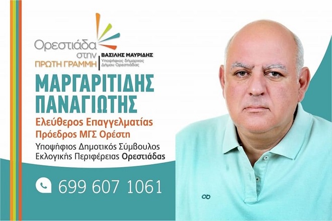 Όπως ανέβασε τον Ορέστη. . .