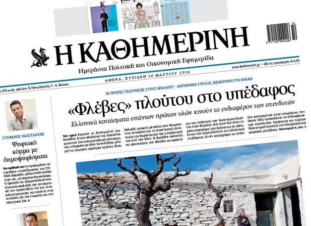 Σπάνιοι θησαυροί στο υπέδαφος Αλεξανδρούπολης, Σαμοθράκης και Κιμμερίων