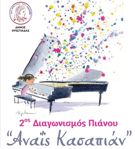 Ορεστιάδα: 2ος διαγωνισμός πιάνου «Αναΐς Κασαπιάν»
