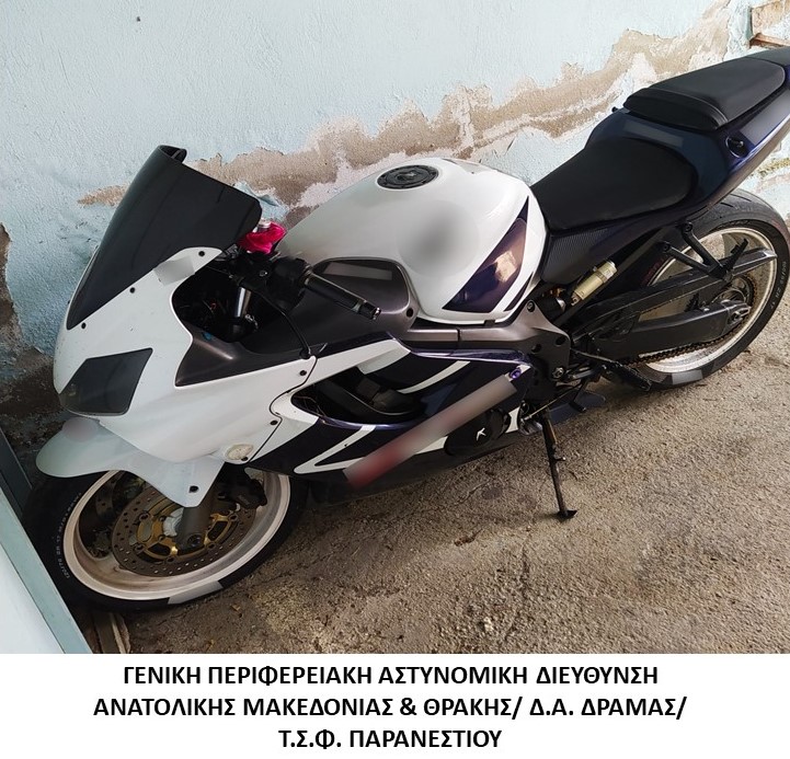 Έλληνας συνελήφθη για διακίνηση με μοτοσυκλέτα