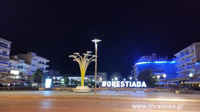 Γιατί δεν ανάβουν τα φώτα του φωτοβολταϊκού δέντρου στην πλατεία Ορεστιάδας;