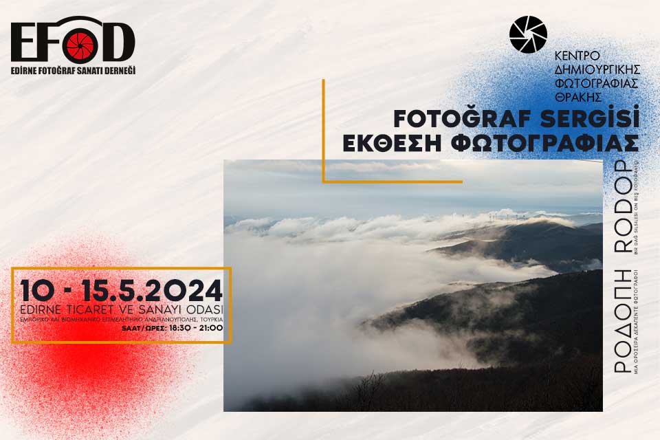 Έκθεση φωτογραφίας στην Αδριανούπολη της Τουρκίας, με εικόνες από την οροσειρά της Ροδόπης