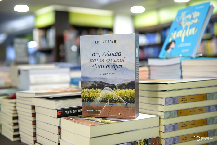 Το διαμαντάκι τελικά μας ήρθε από τη Λάρισα