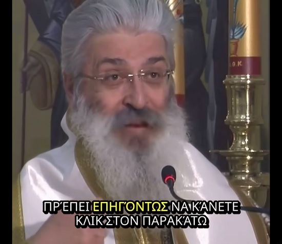 «Παίζει» ακόμη η ψεύτικη διαφήμιση με τον Άνθιμο