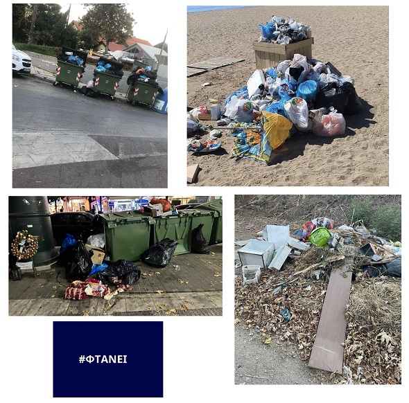 Αρχή – Ένας Δήμος γεμάτος Σκουπίδια: Φτάνει πια με την Αδιαφορία!