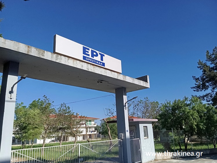 Τέλος εποχής για ένα «μνημείο» της Ορεστιάδας Τέλος εποχής για ένα «μνημείο» της Ορεστιάδας