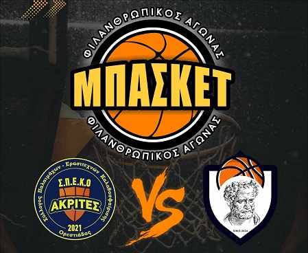 Παλαίμαχοι εναντίων φοιτητών σε έναν φιλανθρωπικό αγώνα Παλαίμαχοι εναντίων φοιτητών σε έναν φιλανθρωπικό αγώνα
