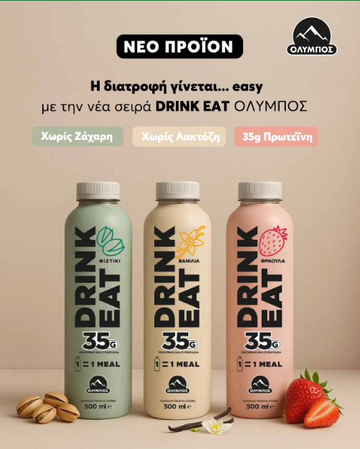 DRINK EAT ΟΛΥΜΠΟΣ: Αν η μέρα είναι busy, η διατροφή γίνεται…easy!