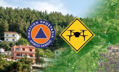 Δήμος Ξάνθης: 24ωρη επιτήρηση με drone για την πρόληψη πυρκαγιών