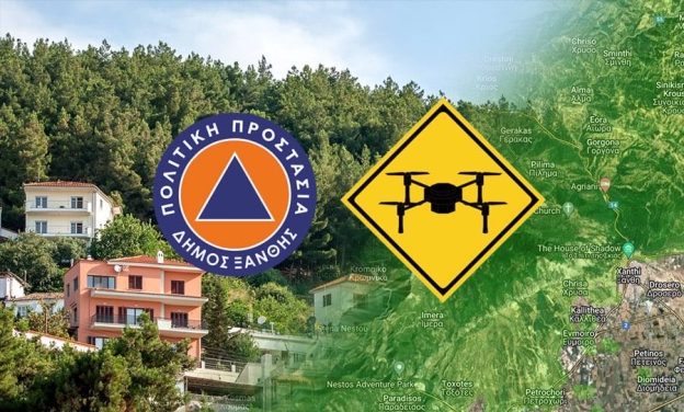 Δήμος Ξάνθης: 24ωρη επιτήρηση με drone για την πρόληψη πυρκαγιών