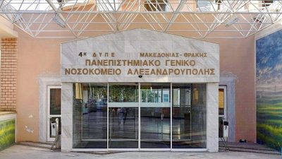 Aλεξανδρούπολη: Στη ΜΕΘ νεαρός που έπεσε από μπαλκόνι τρίτου ορόφου Aλεξανδρούπολη: Στη ΜΕΘ νεαρός που έπεσε από μπαλκόνι τρίτου ορόφου