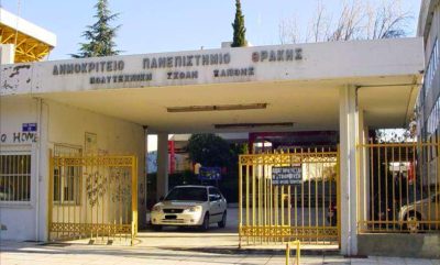 Ξάνθη: Το 16ο Πανελλήνιο συνέδριο της Ελληνικής Υδροτεχνικής Ένωσης στις 29 και 30 Μαΐου