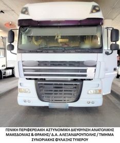 Συνελήφθη διακινητής: εντοπίστηκαν 21 άτομα μέσα στην καρότσα φορτηγού από τους καρδιακούς τους παλμούς Συνελήφθη διακινητής: εντοπίστηκαν 21 άτομα μέσα στην καρότσα φορτηγού από τους καρδιακούς τους παλμούς