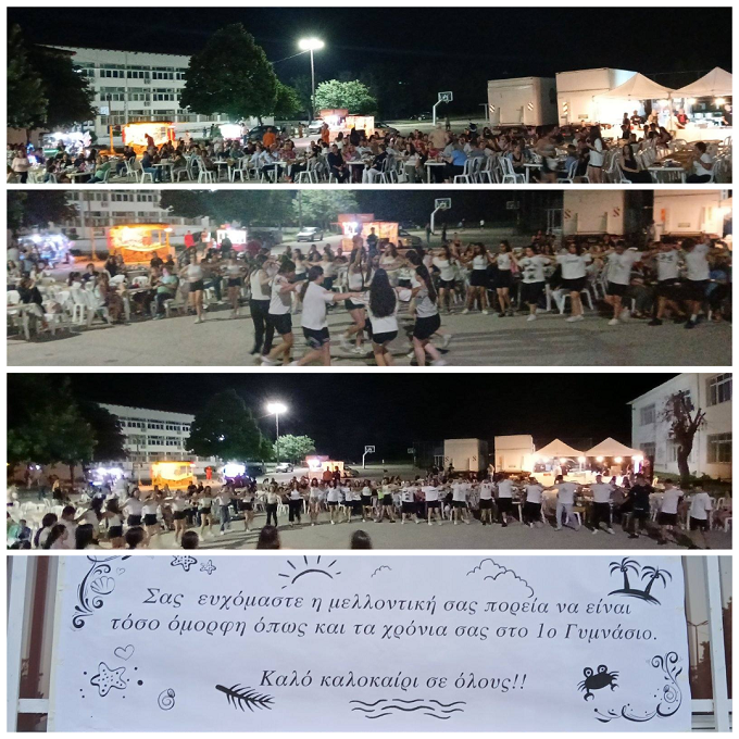 1ο Γυμνάσιο Διδυμοτείχου: τελετή ολοκλήρωσης σχολικού έτους 2024 – 2025 1ο Γυμνάσιο Διδυμοτείχου: τελετή ολοκλήρωσης σχολικού έτους 2024 – 2025