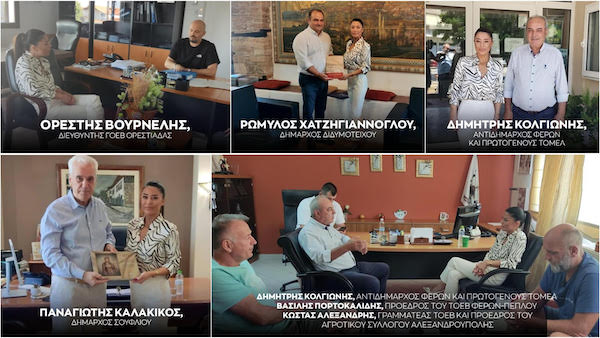 Περιοδεία της Αφροδίτης Λατινοπούλου σε Έβρο και Κομοτηνή