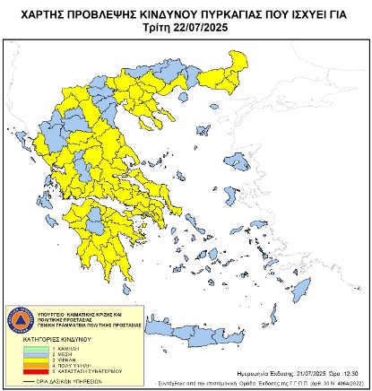 Περιφερειακή Ενότητα Έβρου: Υψηλός κίνδυνος πυρκαγιάς, κατηγορίας κινδύνου 3