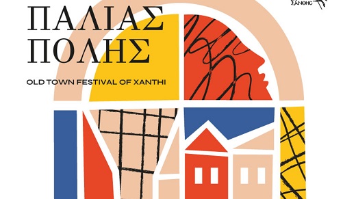 Ξάνθη: οι “Γιορτές της Παλιάς Πόλης” επιστρέφουν στις 30 Αυγούστου – παρουσιάστηκε η νέα αφίσα