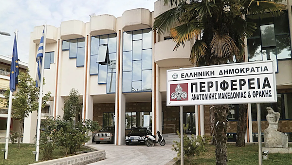 Περιφέρεια ΑΜΘ: δημιουργεί διασυνοριακό κέντρο δημοσιογραφίας Περιφέρεια ΑΜΘ: δημιουργεί διασυνοριακό κέντρο δημοσιογραφίας