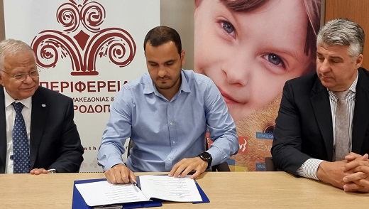 Ο Δήμος Κομοτηνής συμμετέχει στο σύμφωνο συνεργασίας με το «Χαμόγελο του Παιδιού»