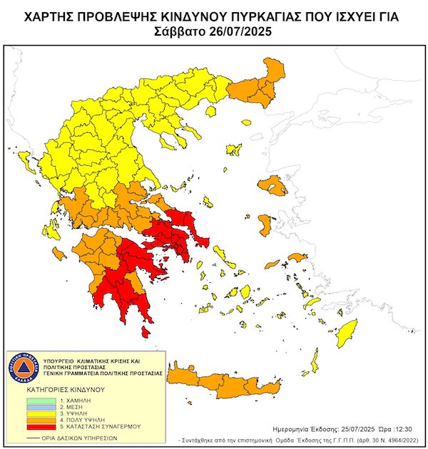 Πολύ υψηλός ο κίνδυνος πρόκλησης πυρκαγιάς σε Ροδόπη και Έβρο